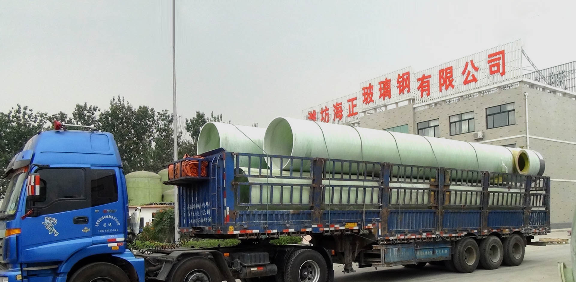 濰坊草莓视频在线玻璃鋼有(yǒu)限公司